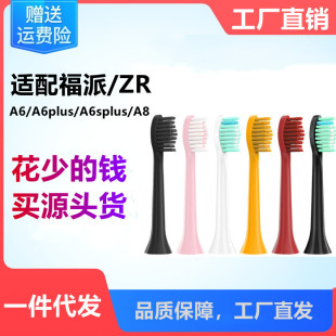 �m�丣��늄���ˢ�^A6/A6plus/A6splus/A8/ZR Z5��Q�^ܛë/FUPAI