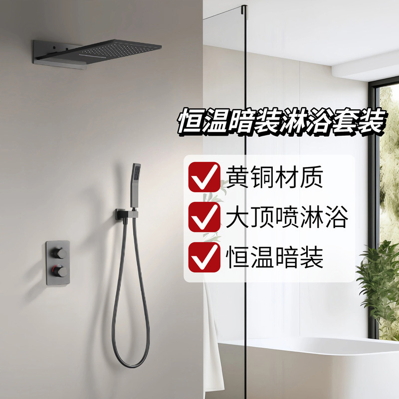 Brass Concealed Embedded Thermostatic Shower Set Bathroom Wall-Mounted Pre-Embedded Gun Gray Black Concealed Shower Head