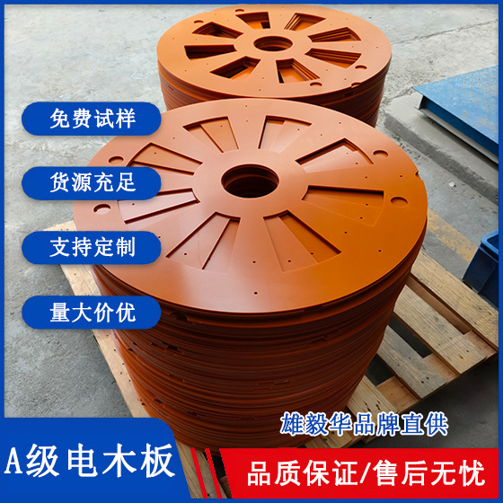 黑色红色电木板玻纤板加工 绝缘材料数控精雕刻机环氧树脂耐高温