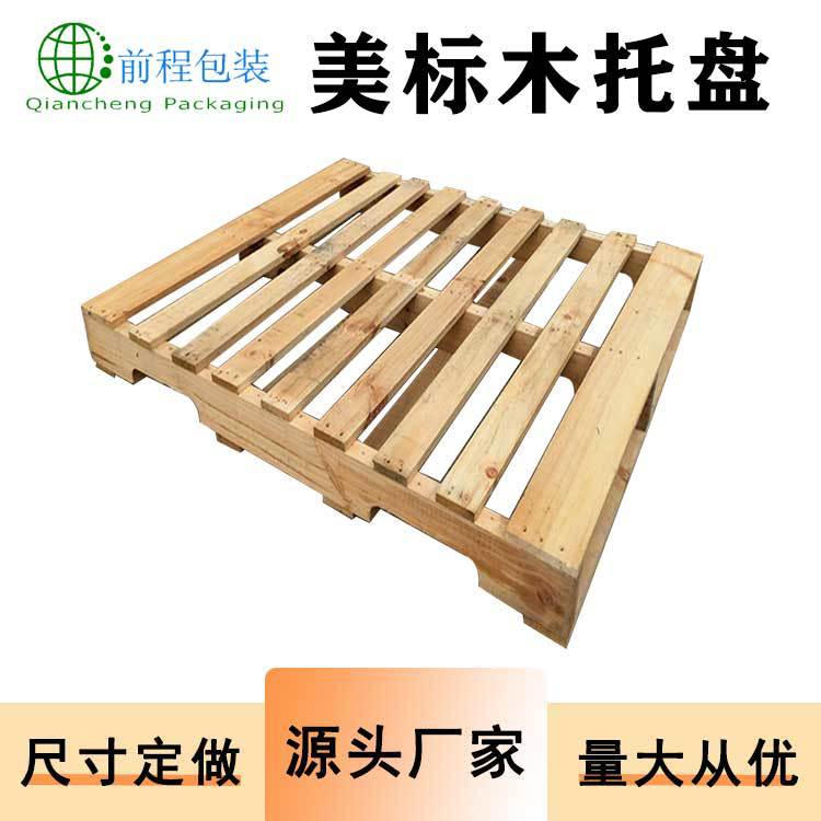 美式托盘美标木托盘ippc标识熏蒸仓储垫板四面进叉托盘