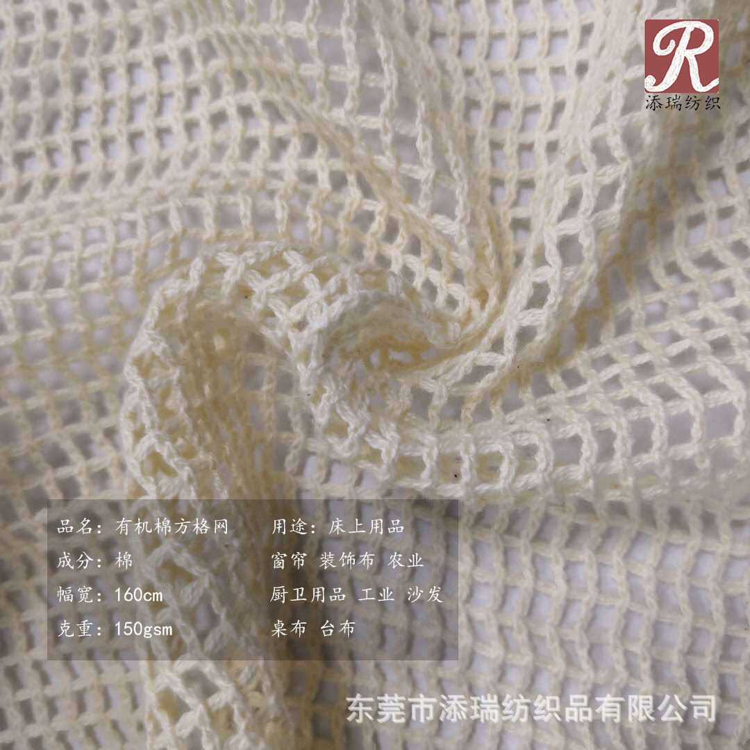 现货供应有机棉方格布 压棉底布 纯棉方格网布批发 全棉网布批发