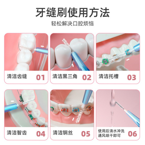 Fawn mother type I interdental brush imported steel wire orthodontic interdental brush single independent soft bristle interdental brush
