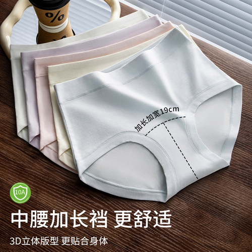 Ultra-soft zero-feeling pure cotton underwear women's 10A antibacterial long crotch high waist girl's briefs are comfortable, breathable and elastic