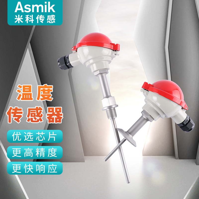 米科WRN-130/230铠装热电偶WZP铂热电阻Pt1004-20mA传感器智能