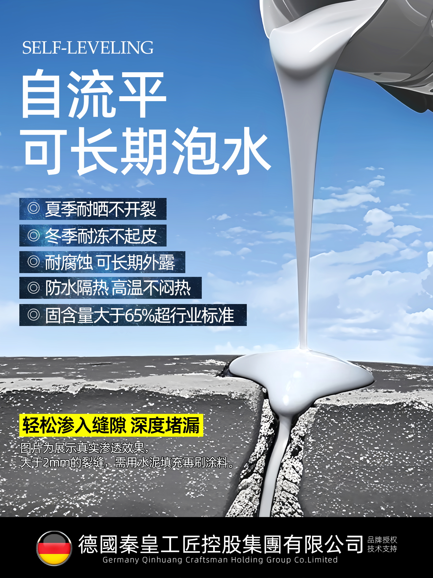 ✅秦皇屋顶防水补漏胶涂料楼顶房顶堵漏王外墙裂缝渗水漏水材