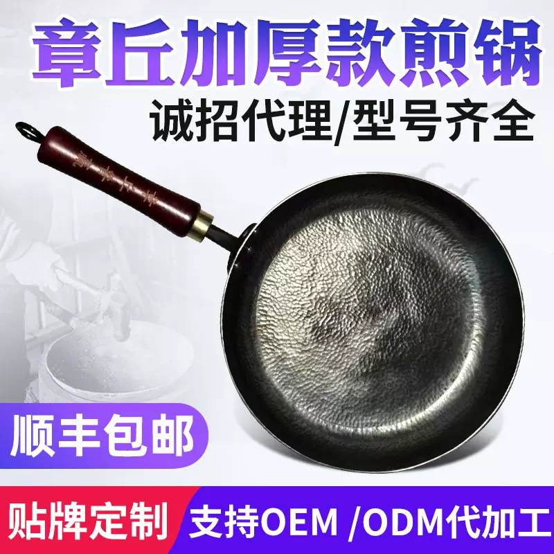 定制加厚款煎锅优惠无涂层古法木柄铁锅章丘手工锻打平底锅煎蛋锅