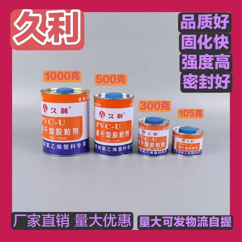 Manufacturer Supplies Pvc Glue, Hard Polyvinyl Chloride Plastic Adhesive, Drainage Glue, Threading Pipe Glue, Strong Adhesive Manufacturer Supplies Pvc Glue, Hard Polyvinyl Chloride Plastic Adhesive, Drainage Glue, Threading Pipe Glue, Strong Adhesive