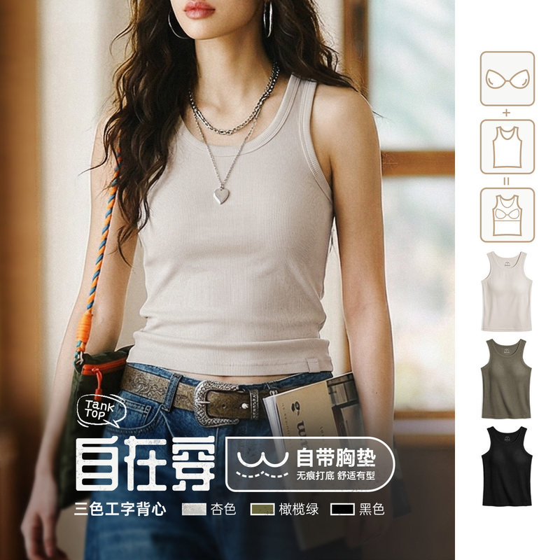 Madden American-Style Thin Breathable Tank Top with Chest Pads, Suitable for Fitness, Layering, Commuting, and Can Be Worn as an Outerwear Sleeveless Top Madden American-Style Thin Breathable Tank Top with Chest Pads, Suitable for Fitness, Layering, Commuting, and Can Be Worn as an Outerwear Sleeveless Top