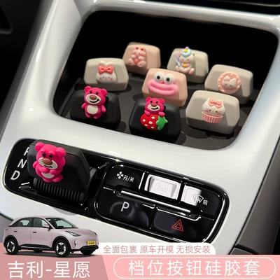 Car interior film — Proton/Emas5 Center Console Gear