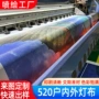 门头写真定制广告喷绘布