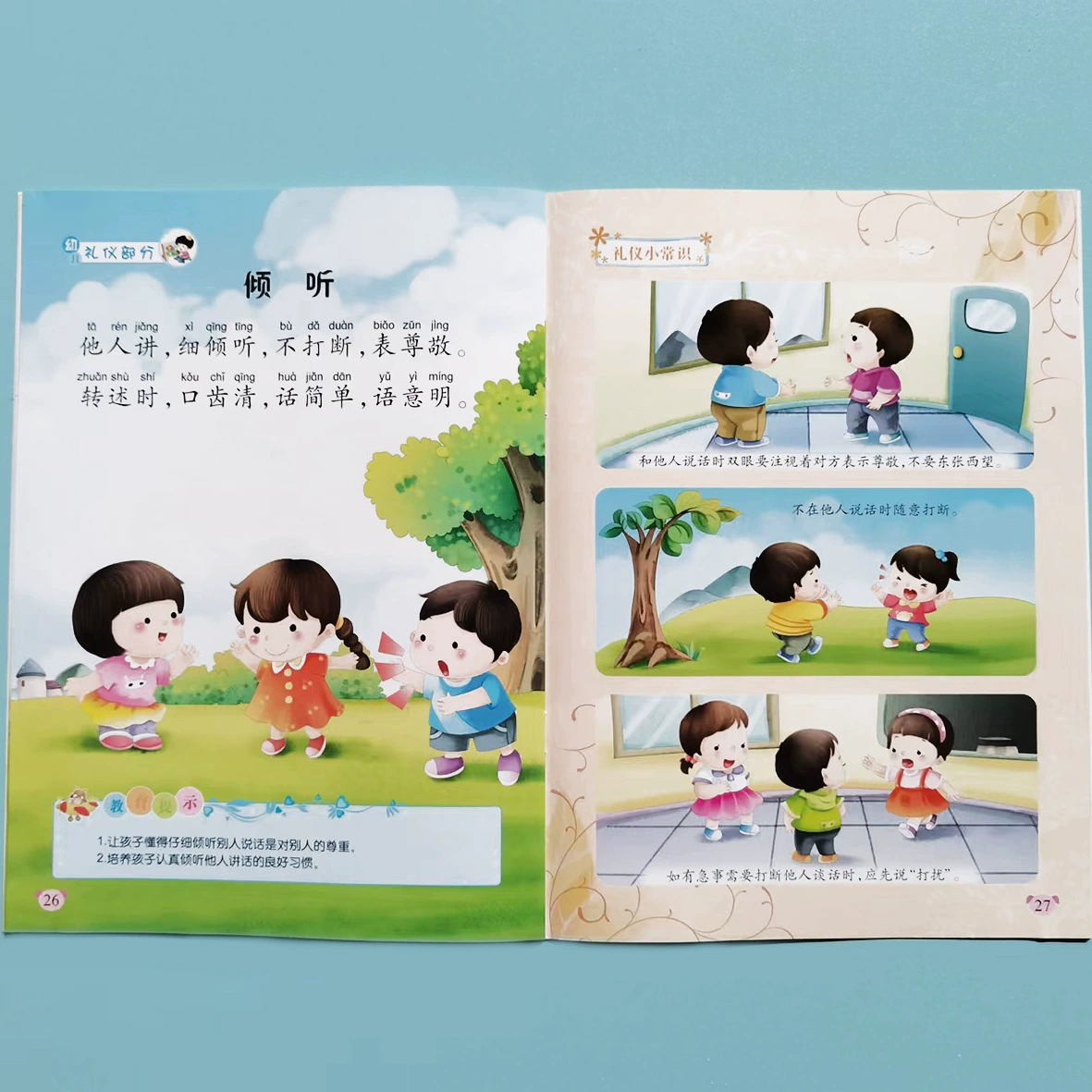彩虹早教 Genius Baby Early Education Series New Montessori Safety Etiquette Volume 4 Kindergarten Enlightenment Books