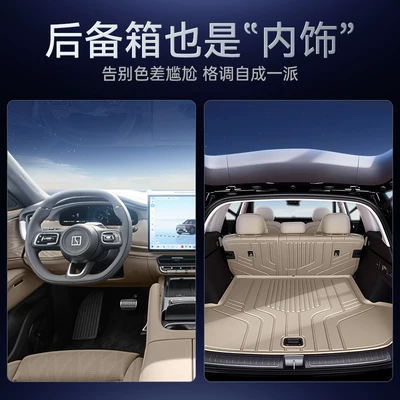 TPE2026 new model ZEEKR interior Trunk Mat