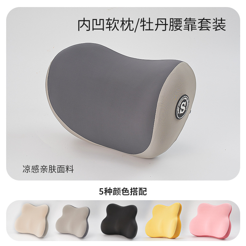 高级双灰拼色【头枕单个】