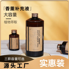 无火香薰精油家用室内熏香卧室房间香水补充液100ML 200ML 500ML