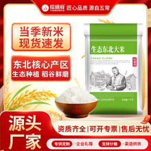 裕道府匠心生态东北大米1kg2025年新米珍珠米圆粒米大米批发2斤
