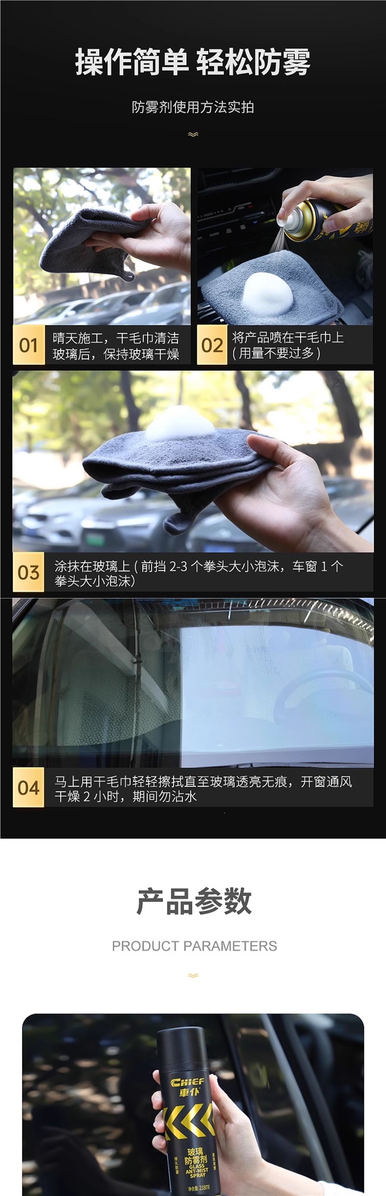 Car anti-fog agent, interior defogger, car windshield and rearview mirror rain repellent, long-lasting water-repellent and rain-proof agent