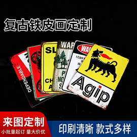 定制复古铁皮画马口铁标牌外贸安全警示牌铝板反光牌高光冲压牌