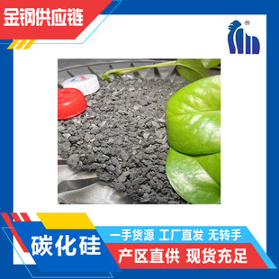 [Quiet as This] Metallurgy Silicon Carbide, High Quality Content, Long-Term Supply of Gold Steel Factory for Sale