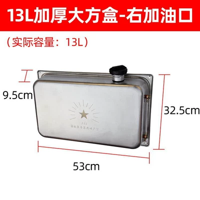 Fuel tank: for Jiefang, Huan, and DeLong - 13-liter-large-square-box