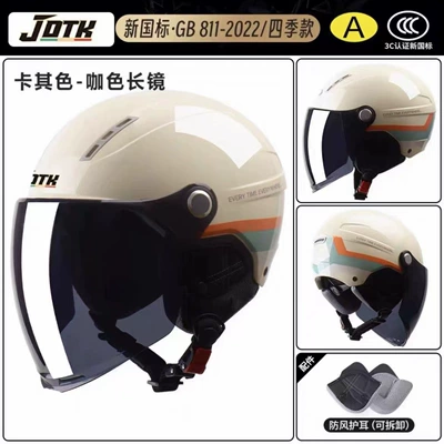 Motosiklet kaskı (dəbilqə) | 3C certified electric vehicle helmet for - four-seasonskhaki-white-ribbon-brown-long-mirror-ear-protection