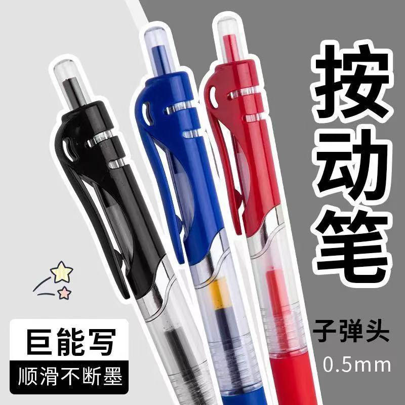 k35按动中性笔速干0.5mm黑色学生学习圆珠笔会议签字笔办公用品25|undefined