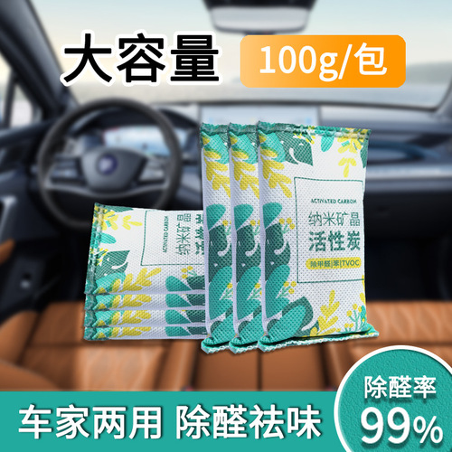 New house household activated carbon bag formaldehyde removal new car nano mineral crystal air purification and odor removal activity drop shipping