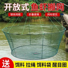 魚を捕るかごのエビのかごの魚の網の開放的な折り畳みは網を運びます。