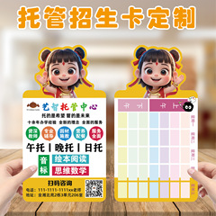 哪吒异形卡片辅导培训班托管招生课程表体验卡宣传单广告印刷