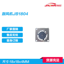 直流涡轮风扇JB1804 18x18x4mm 应用于挂脖负离子 无线充电产品
