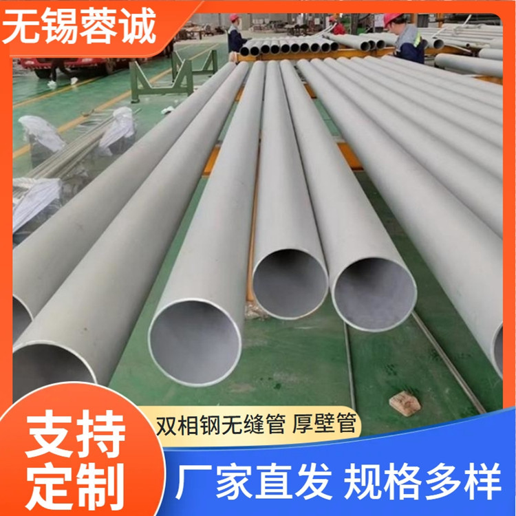 销售904L不锈钢管 00Cr20Ni25Mo4.5Cu不锈钢耐高温耐腐蚀可零售