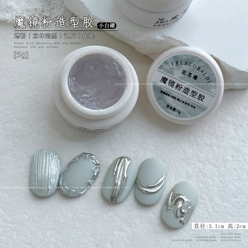 Huasi Die-5G Magic Mirror Powder Rub-On Modeling Gel Nail Art No-Wash Three-Dimensional Shaping Functional Gel Does Not Collapse Huasi Die-5G Magic Mirror Powder Rub-On Modeling Gel Nail Art No-Wash Three-Dimensional Shaping Functional Gel Does Not Collapse
