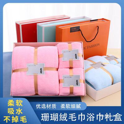 towel Bath towel a set High density Coral towel Bath towel Gift box Three marry Souvenir  banquet gift