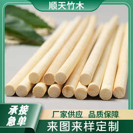 厂家批发竹圆棒直径7mm竹棒diy模型材料竹棍鸽子笼挂面杆手工DIY