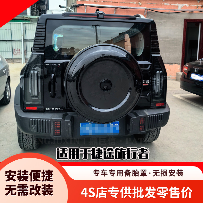 New model Jetour Traveler spare tire cover upgraded to G-style stainless steel spare tire cover for Traveler 8AT full-size