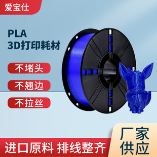 Iboss Pla+3D Printing Consumables High Toughness 3D Pen Material Environmentally Friendly 1.75Mm1K Environmentally Friendly Material