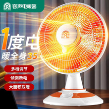 容声取暖器电暖风机家用电暖气小太阳烤火炉办公室电热风机小型