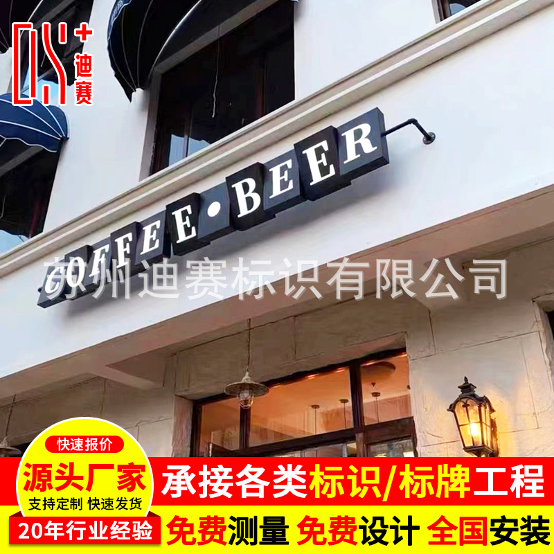 户外门头发光字LED灯箱广告牌门店招牌铁艺亚克力灯箱咖啡厅旋转