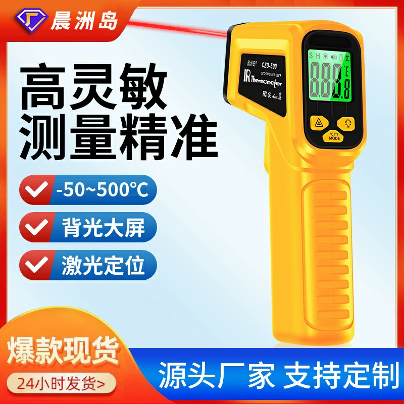 Завод SOURCE портативный промышленный термометр бытовой Кухонный Термометр для выпечки масла многофункциональный инфракрасный термометр