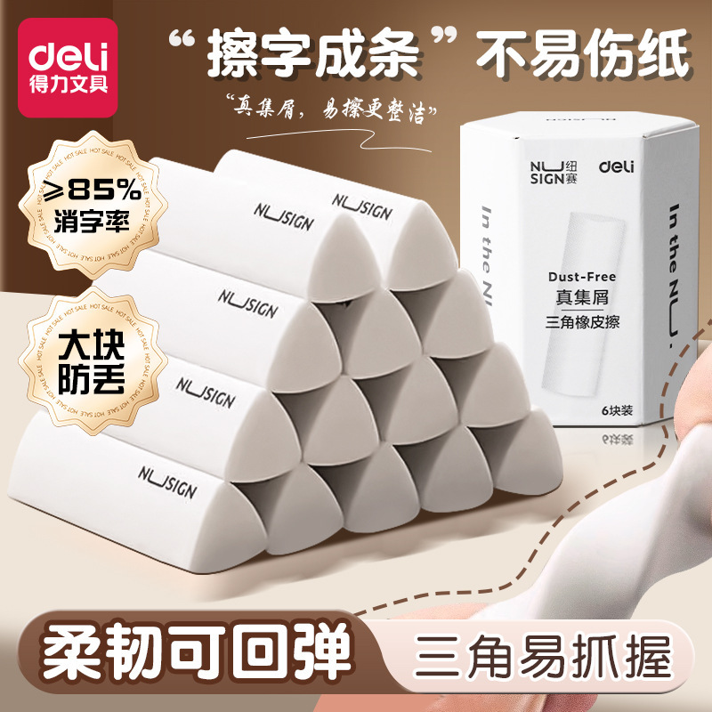 Deli New Triangular Eraser for Elementary Students, First Grade, No Residue, Wipes Cleanly into Strips Deli New Triangular Eraser for Elementary Students, First Grade, No Residue, Wipes Cleanly into Strips