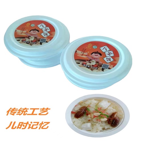 Eight Treasure Rice Microwave Quick Meal Mini Single Travel Convenient Rice 150g Affordable Small Bowl Packaging Traditional