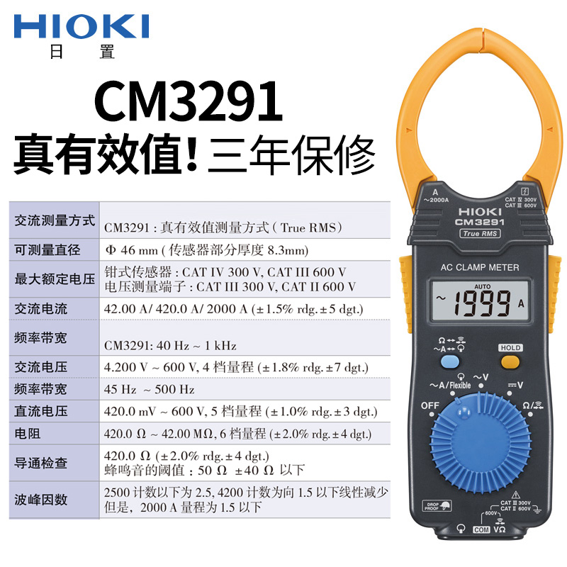 ♣♨♨♨♨♣ CM3291(실제 RMS)♣♨♨♨♨♣