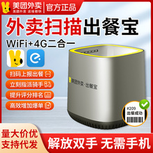 WiFi+4Gͱɨ붩ɨɨ豸ɨ豸