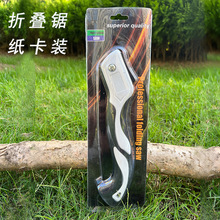 批发折叠锯卡装临沂可折叠锯子家用手工锯园林锯树小型锰钢快速锯