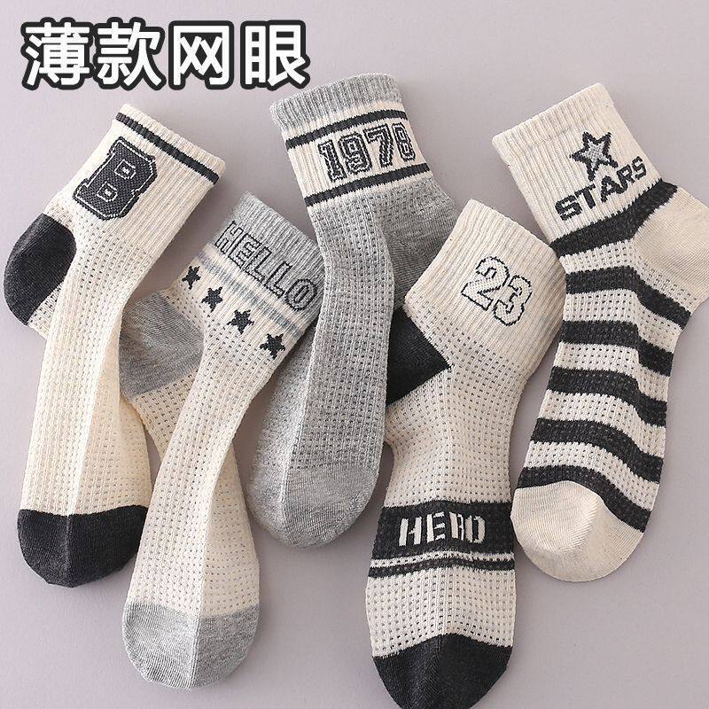 袜子男童夏季薄款灰色耐脏儿童运动网眼透气8-12岁中大童学生男生