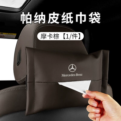 Mercedes-Benz Car Tissue Box Car tissue box/set - exclusive-for-mercedes-benz-tissue-box-pana-skin-style-mocha-brown
