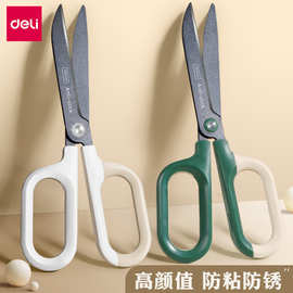 得力纽赛QG157特氟龙剪刀包胶手柄 ins高颜值 办公家用剪刀裁缝剪