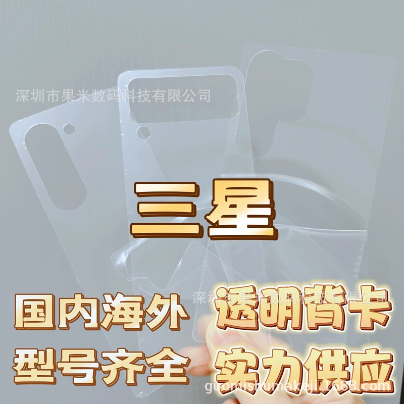 Samsung A57 прозрачная задняя карта совместима с чехлом для A36 мобильного телефона A25 чехол задняя карта A17Diy Guka A72/A54