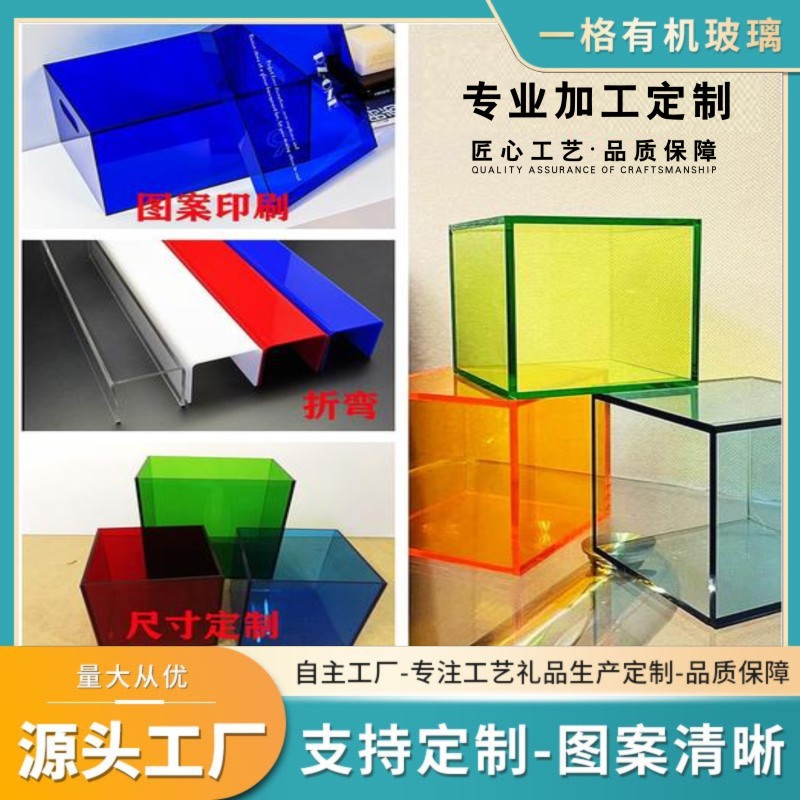 透明亚克力盒子积木防尘罩亚力克伴手礼盒展示盒有机玻璃加工