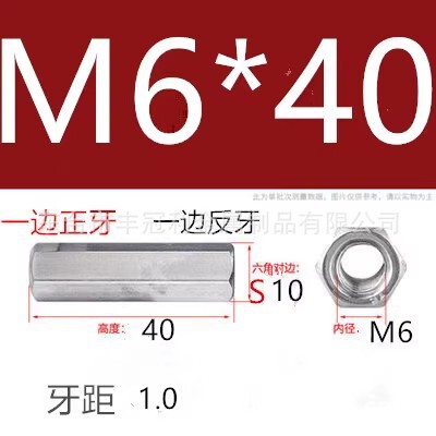 メーカー接続ナット表裏一体調整ナット表裏歯六角延長接続部品m6m8m10m12|undefined