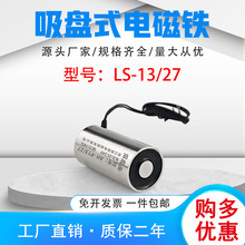 늴��F�S���ʴT늴����PLS-P13/27΢��ֱ��늴��FDC24V����10N